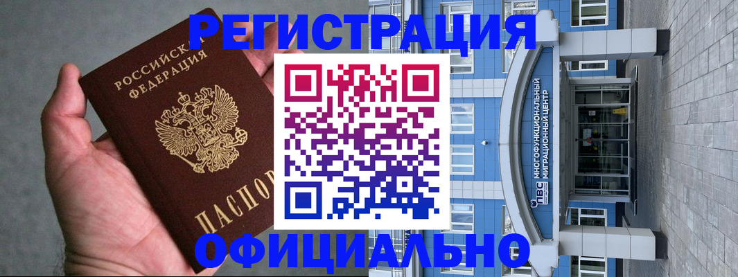 купить прописку в Зеленогорске