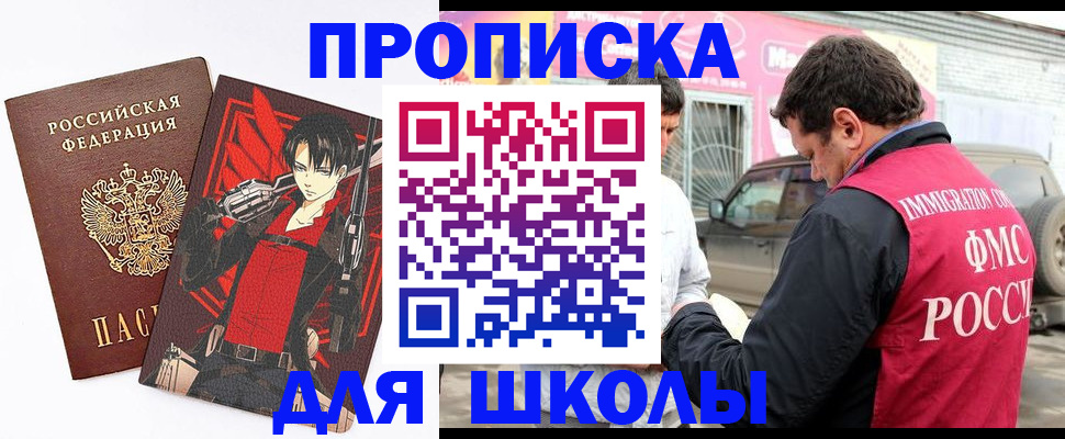 временная прописка в Зеленогорске